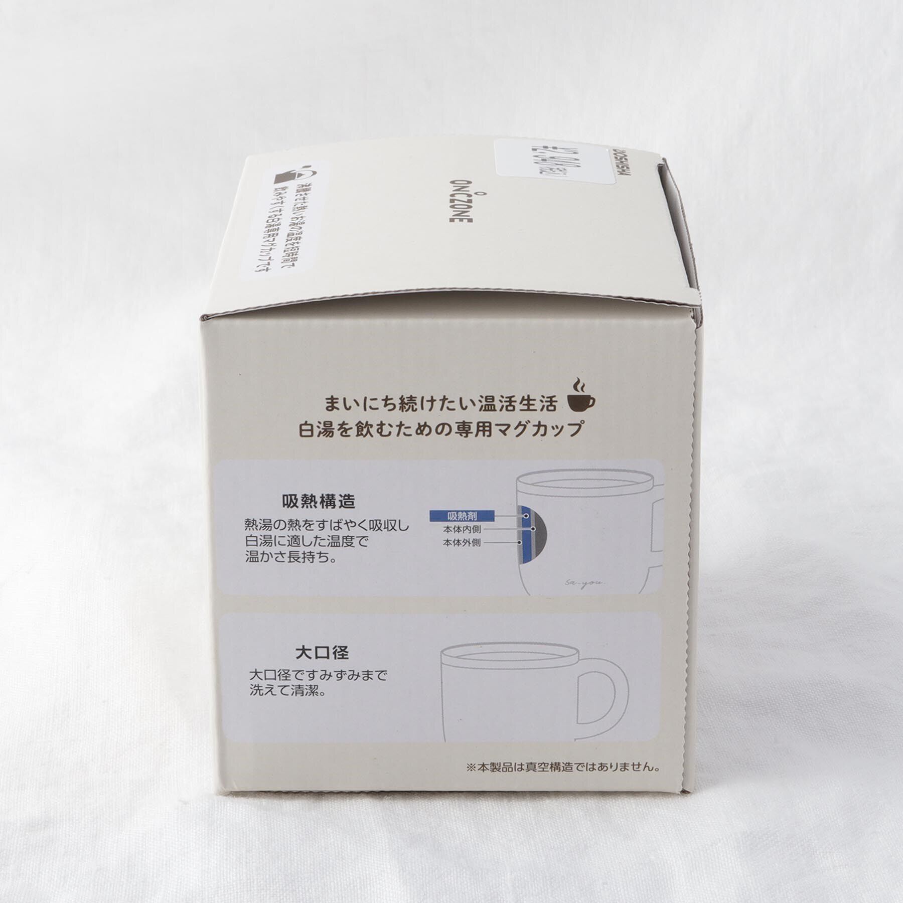 212 KITCHEN STORE「◆ON℃ZONE 白湯専科マグカップ 320IV」|グラス・マグカップ|