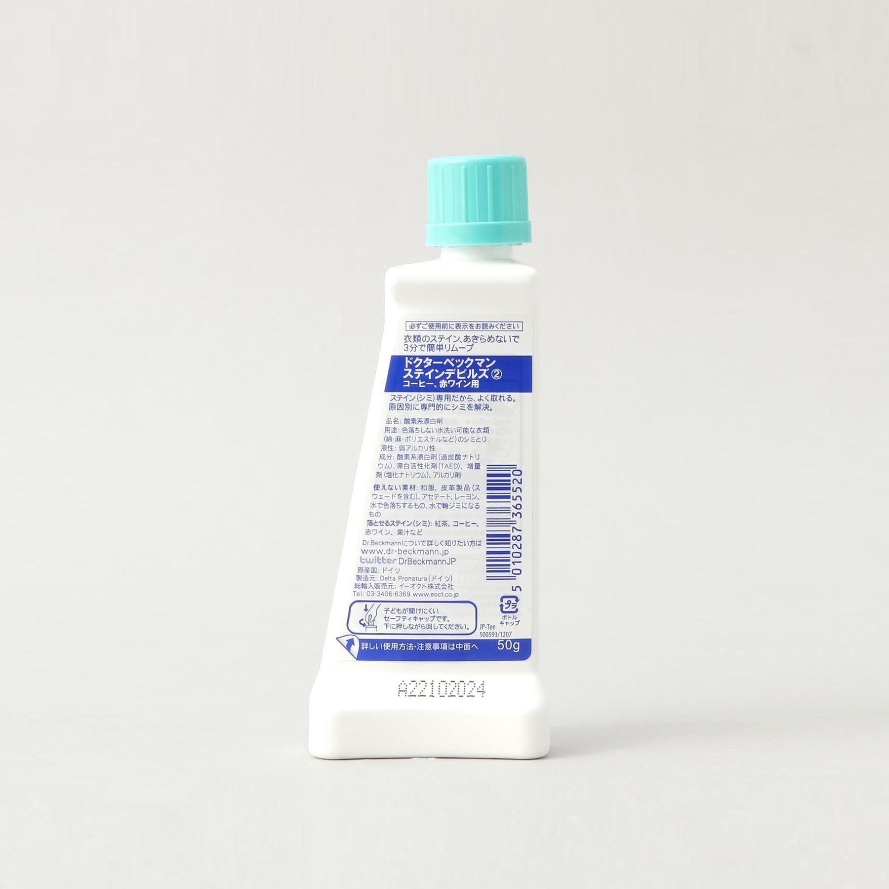 212 KITCHEN STORE「◆ステインデビルス コーヒー/赤ワイン用 ＜Dr.Beckmann ドクター ベックマン＞」|その他|