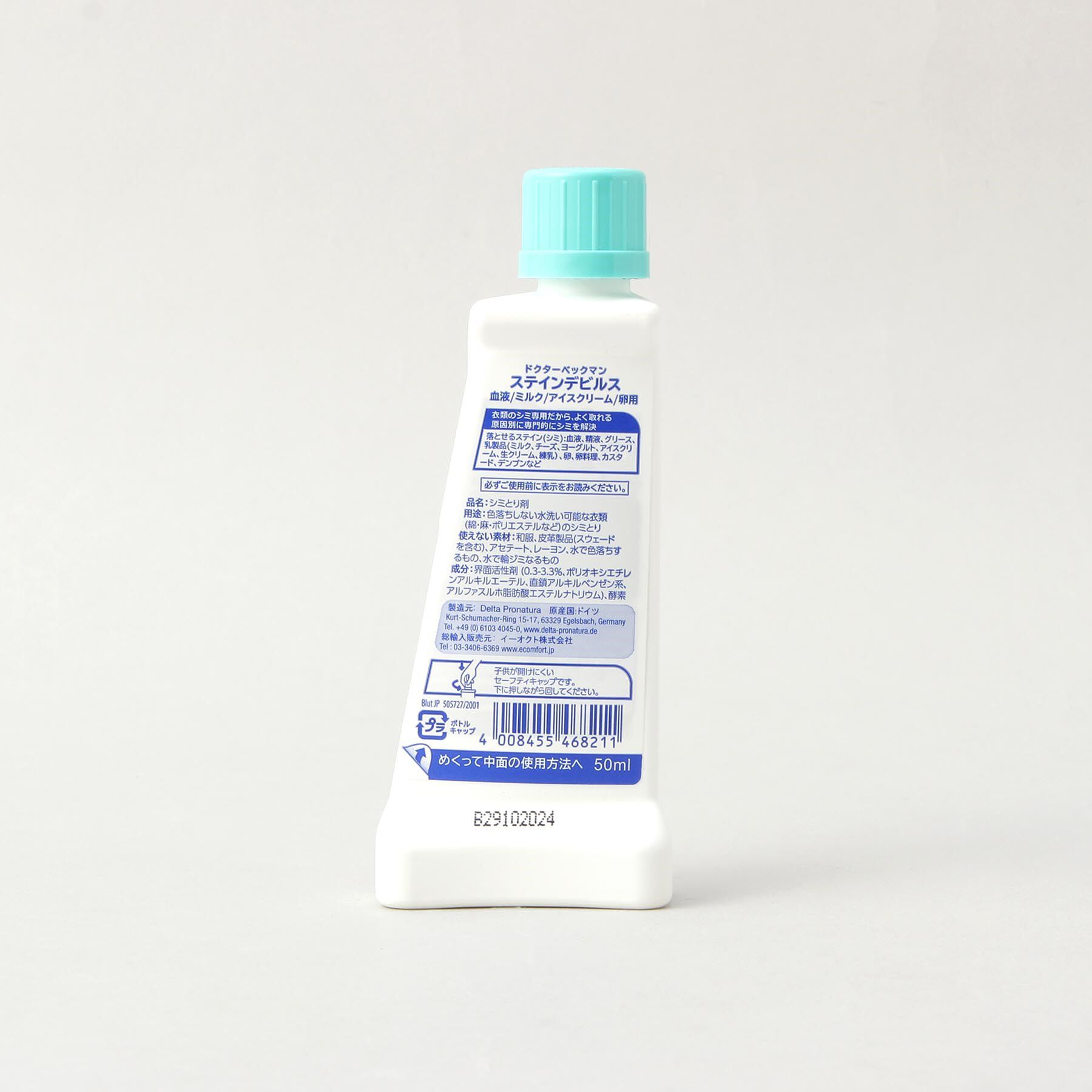 212 KITCHEN STORE「ステインデビルス 血液/ミルク/アイスクリーム/卵用 ＜Dr.Beckmann ドクター ベックマン」|その他|