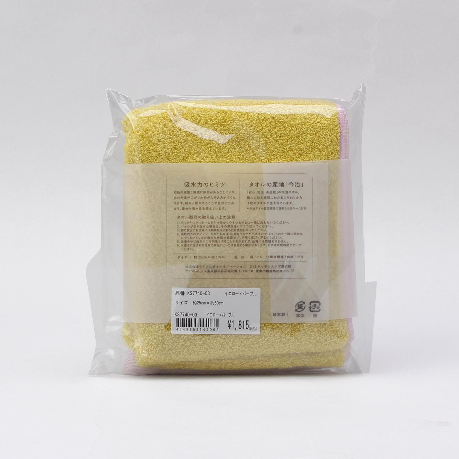 212 KITCHEN STORE「いとをかし キッチンタオル YE」|食器・キッチングッズ|