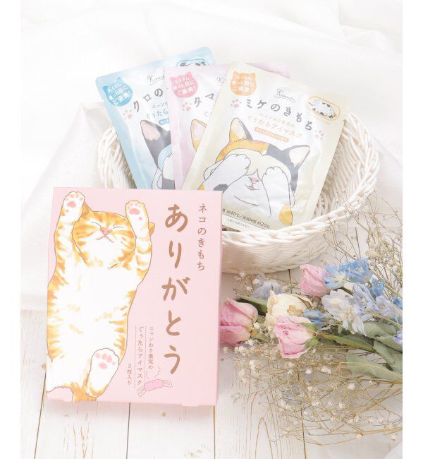 Lbc with Life「ネコのきもちアイマスクありがとう3P」|入浴剤・バスグッズ|