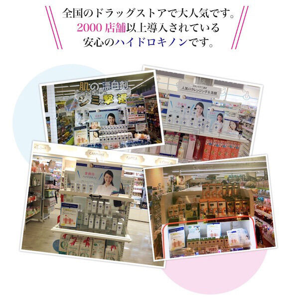  「旭研究所 皮膚科用ハイドロキノンクリーム」|美容液・オイル・クリーム|