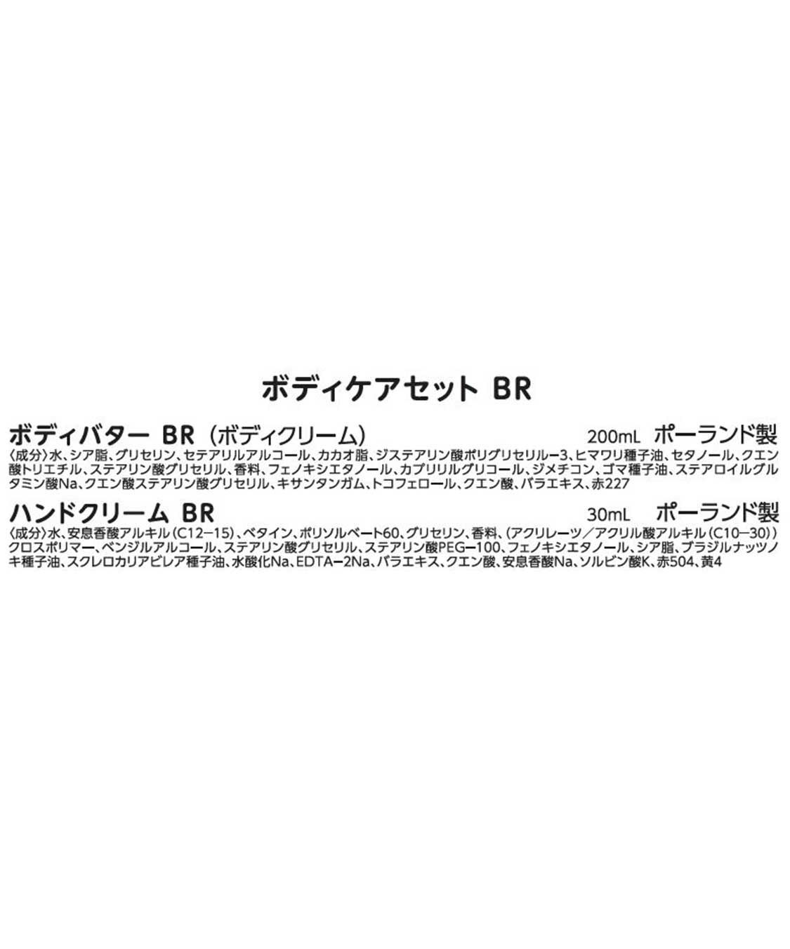 THE BODY SHOP「【数量限定】ボディケアセット BR(香り：ブリティッシュローズ)」|キット・セット|