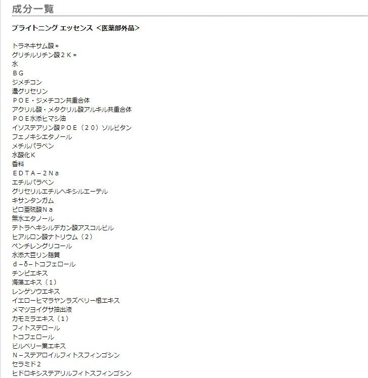 MARY QUANT「ブライトニング エッセンス ＜医薬部外品＞」|美容液・オイル・クリーム|