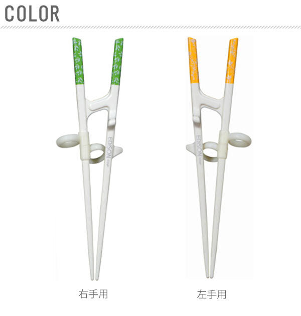 BACKYARD FAMILY「矯正箸 大人用 エジソン 通販 エジソンのお箸3 EDISONmama トレーニング箸 約」|食器・キッチングッズ|