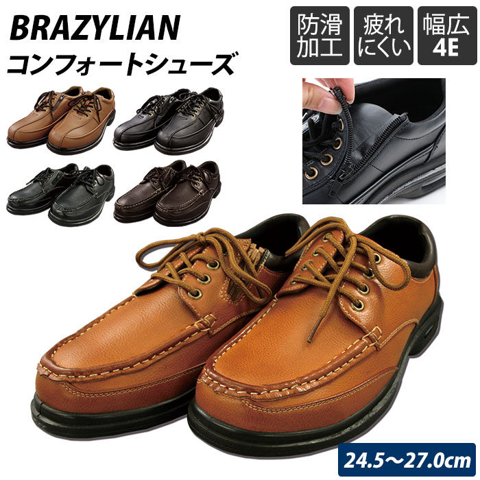 BACKYARD FAMILY「コンフォートシューズ メンズ 通販 ブランド BRAZYLIAN  ブラジリアン BZ-72」|その他|