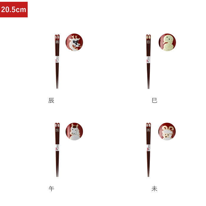 BACKYARD FAMILY「若狭塗 箸 通販 日本製 お箸 干支 おはし 18cm 23cm 約 20cm 20.5cm」|食器・キッチングッズ|