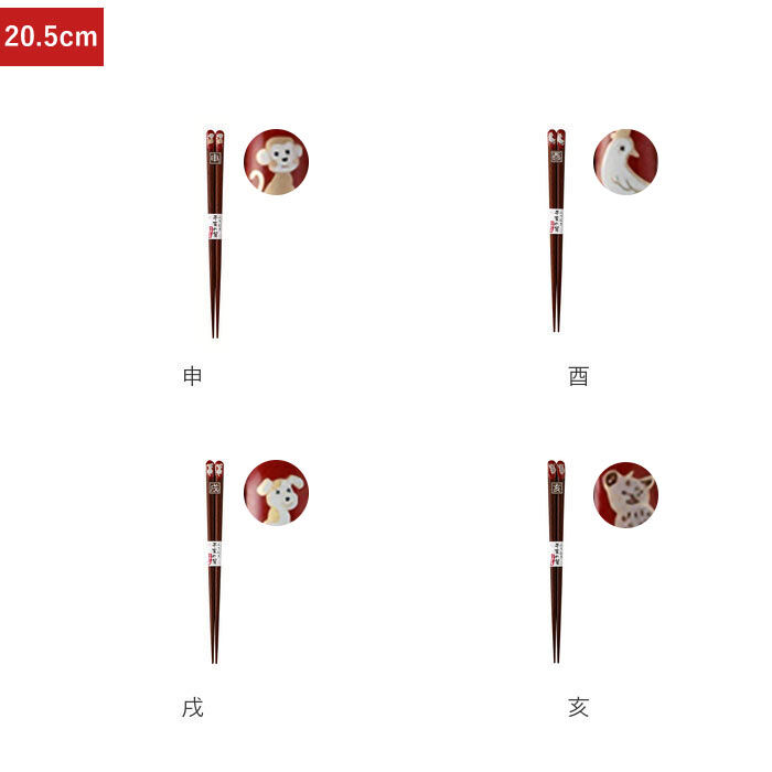 BACKYARD FAMILY「若狭塗 箸 通販 日本製 お箸 干支 おはし 18cm 23cm 約 20cm 20.5cm」|食器・キッチングッズ|