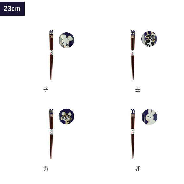 BACKYARD FAMILY「若狭塗 箸 通販 日本製 お箸 干支 おはし 18cm 23cm 約 20cm 20.5cm」|食器・キッチングッズ|