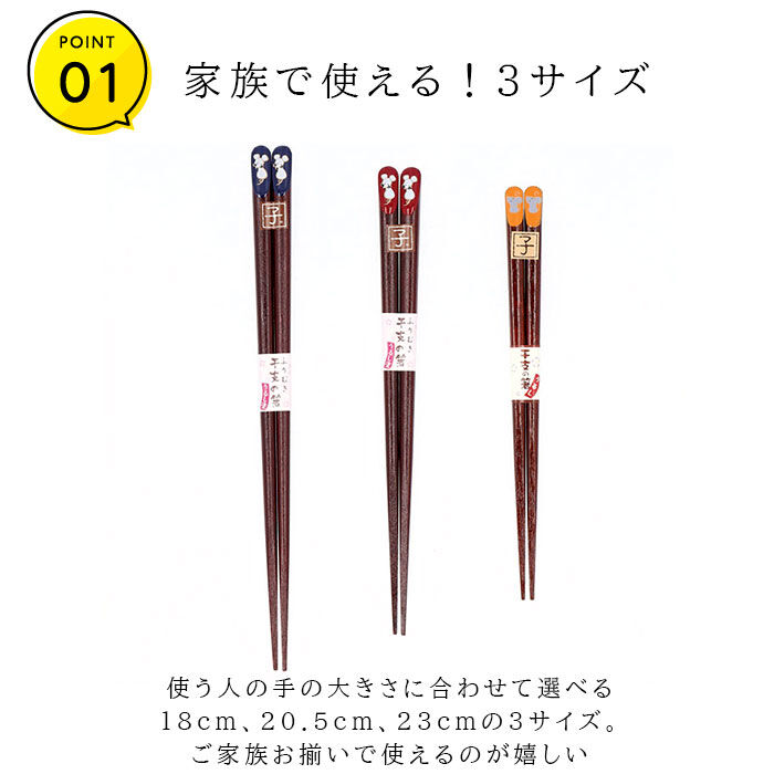 BACKYARD FAMILY「若狭塗 箸 通販 日本製 お箸 干支 おはし 18cm 23cm 約 20cm 20.5cm」|食器・キッチングッズ|