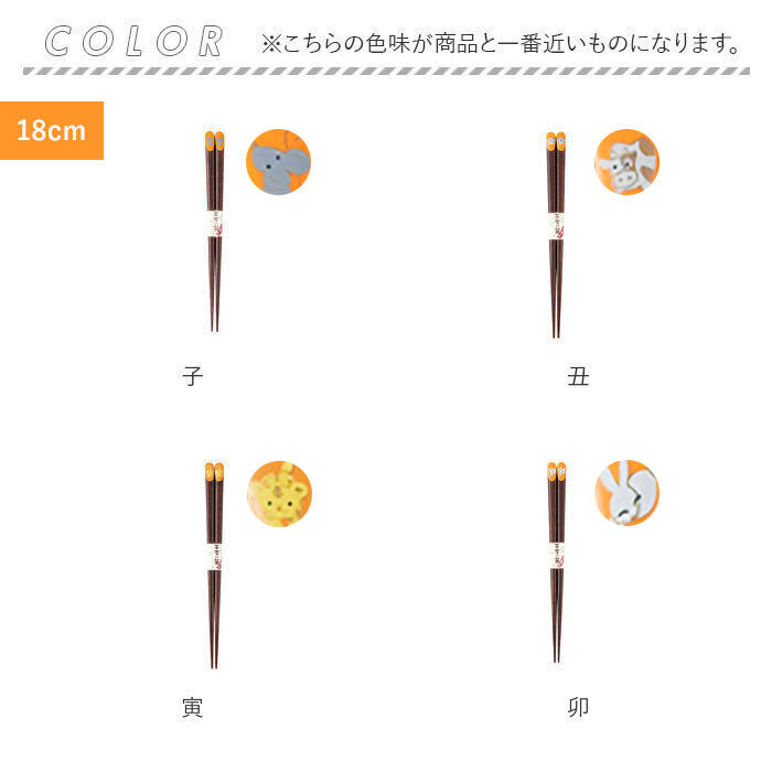 BACKYARD FAMILY「若狭塗 箸 通販 日本製 お箸 干支 おはし 18cm 23cm 約 20cm 20.5cm」|食器・キッチングッズ|