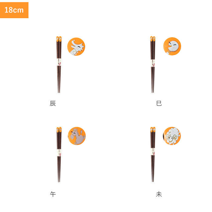 BACKYARD FAMILY「若狭塗 箸 通販 日本製 お箸 干支 おはし 18cm 23cm 約 20cm 20.5cm」|食器・キッチングッズ|