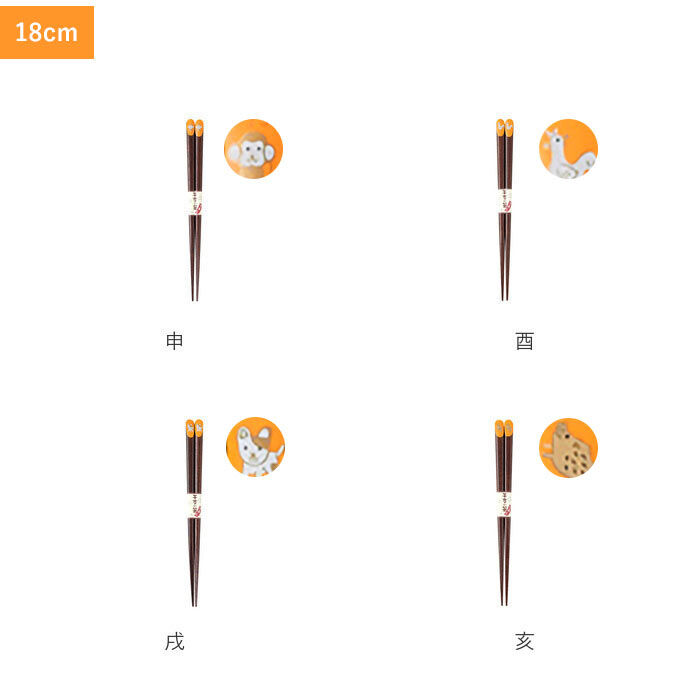 BACKYARD FAMILY「若狭塗 箸 通販 日本製 お箸 干支 おはし 18cm 23cm 約 20cm 20.5cm」|食器・キッチングッズ|