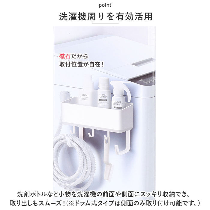 BACKYARD FAMILY「洗濯機 ラック マグネット 通販 サイドラック 小物入れ フリーラック 冷蔵庫 ランドリー 収納」|その他|