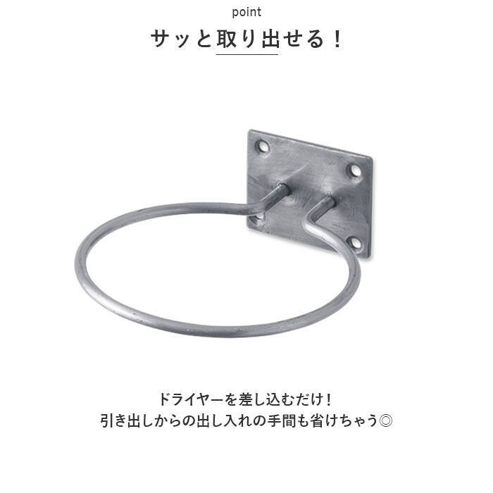BACKYARD FAMILY「ドライヤーホルダー 壁掛け 壁 通販 ドライヤー収納 壁付け ハンガー リングホルダー」|その他|