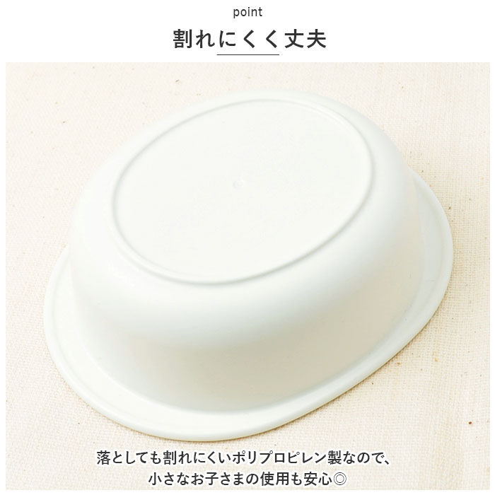 BACKYARD FAMILY「ベビー食器 小鉢 通販 赤ちゃん食器 お椀 ボウル すくいやすい 離乳食 キッズ 子供 子ども」|その他ベビー用品|