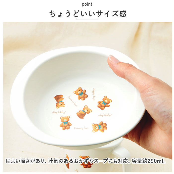 BACKYARD FAMILY「ベビー食器 小鉢 通販 赤ちゃん食器 お椀 ボウル すくいやすい 離乳食 キッズ 子供 子ども」|その他ベビー用品|