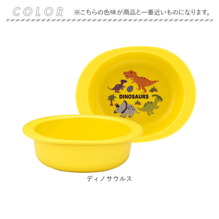 BACKYARD FAMILY「ベビー食器 小鉢 通販 赤ちゃん食器 お椀 ボウル すくいやすい 離乳食 キッズ 子供 子ども」|その他ベビー用品|