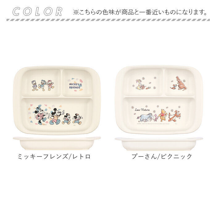 BACKYARD FAMILY「ベビー食器 キャラクター ランチプレート 通販 赤ちゃん 食器 仕切り皿 皿 お皿 すくいやすい」|その他ベビー用品|