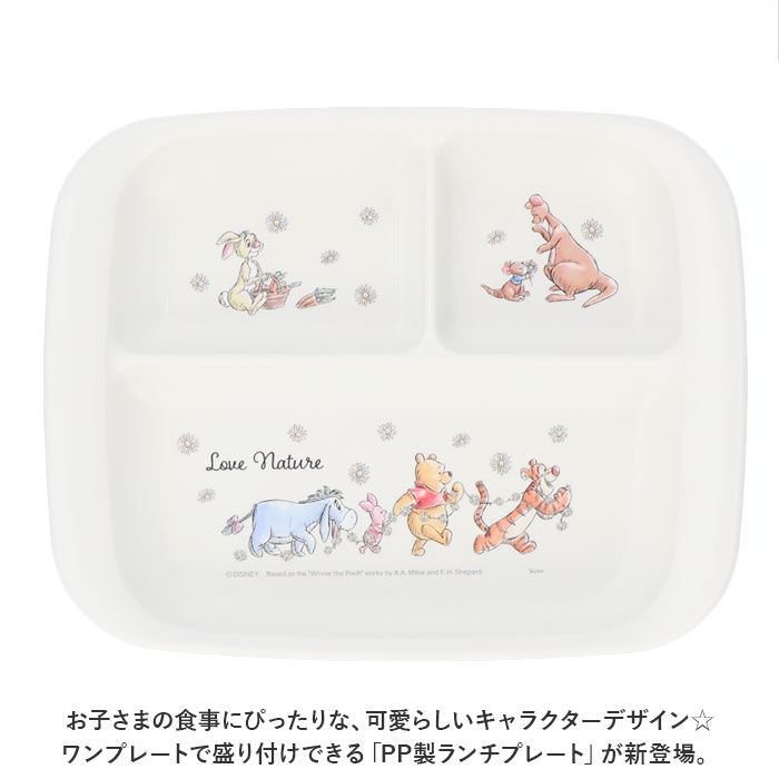 BACKYARD FAMILY「ベビー食器 キャラクター ランチプレート 通販 赤ちゃん 食器 仕切り皿 皿 お皿 すくいやすい」|その他ベビー用品|