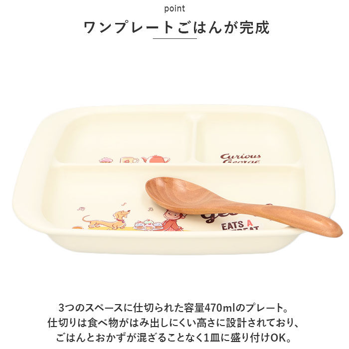 BACKYARD FAMILY「ベビー食器 キャラクター ランチプレート 通販 赤ちゃん 食器 仕切り皿 皿 お皿 すくいやすい」|その他ベビー用品|