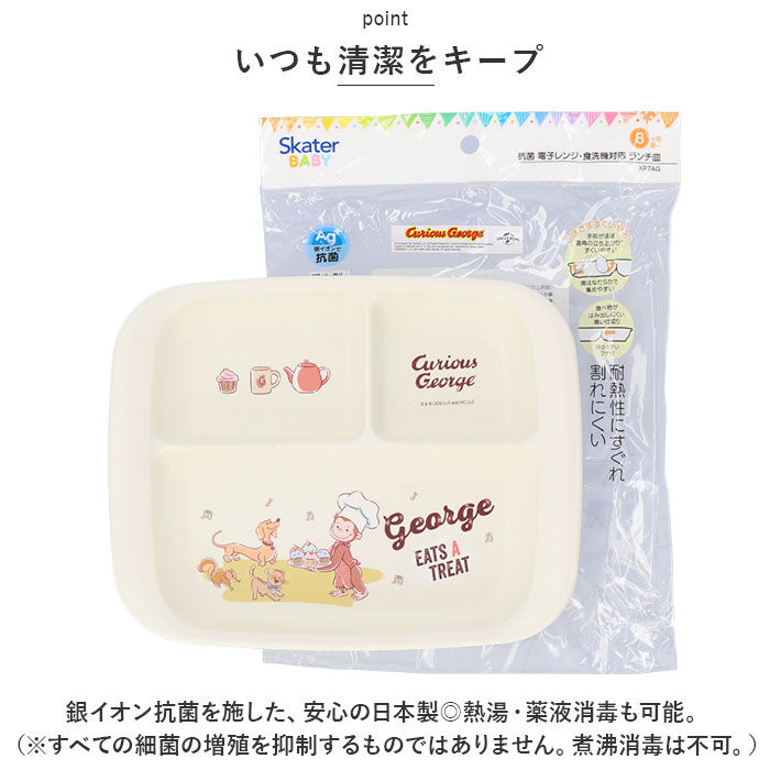 BACKYARD FAMILY「ベビー食器 キャラクター ランチプレート 通販 赤ちゃん 食器 仕切り皿 皿 お皿 すくいやすい」|その他ベビー用品|