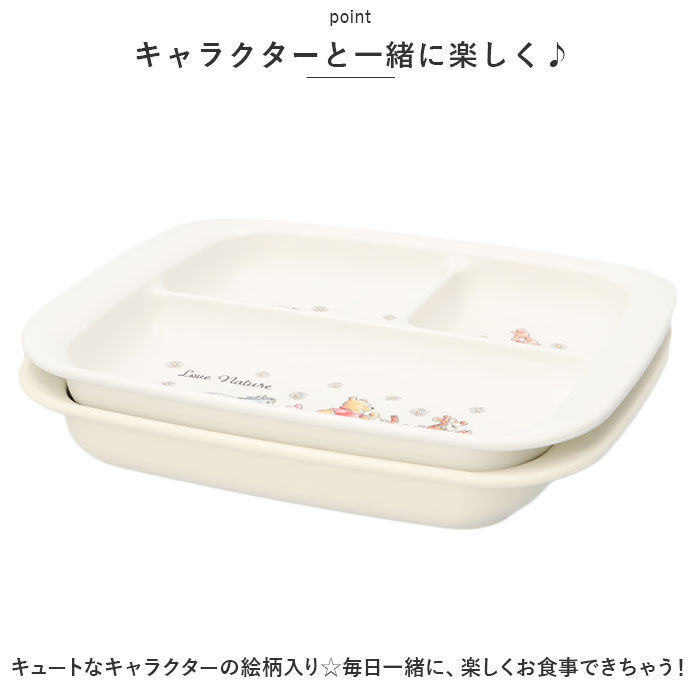 BACKYARD FAMILY「ベビー食器 キャラクター ランチプレート 通販 赤ちゃん 食器 仕切り皿 皿 お皿 すくいやすい」|その他ベビー用品|