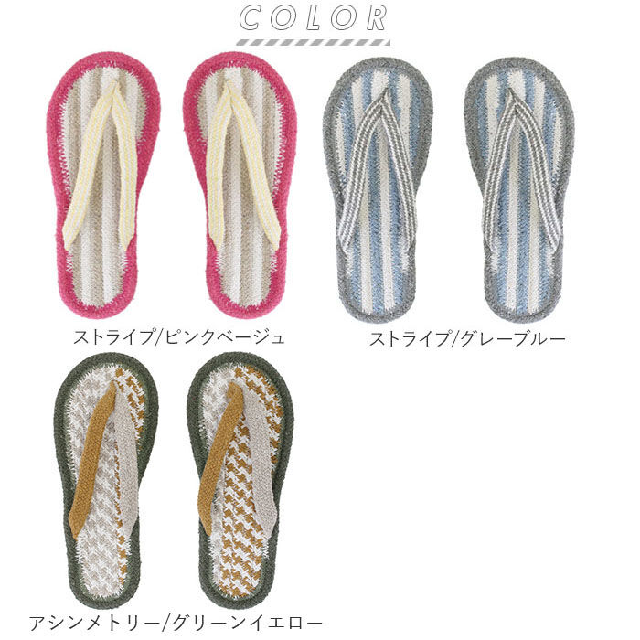 BACKYARD FAMILY「ルームサンダル 鼻緒 通販 サンダル 室内 室内履き 草履 リサイクルコットンサンダル レディース」|ルームシューズ|