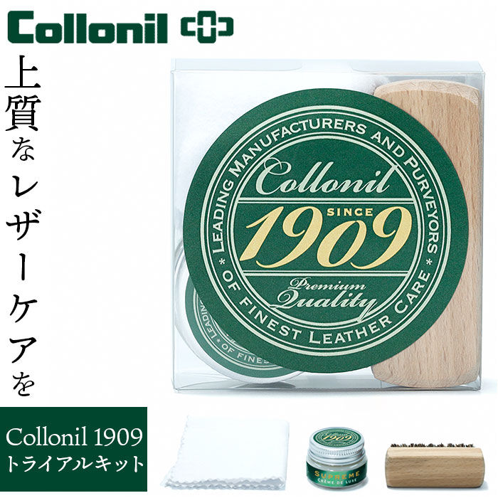 BACKYARD FAMILY「コロニル 1909 セット 通販 Collonil シューケアセット 革靴 手入れセット」|シューケア|