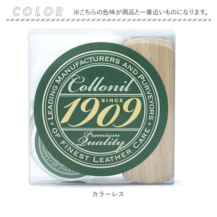 BACKYARD FAMILY「コロニル 1909 セット 通販 Collonil シューケアセット 革靴 手入れセット」|シューケア|
