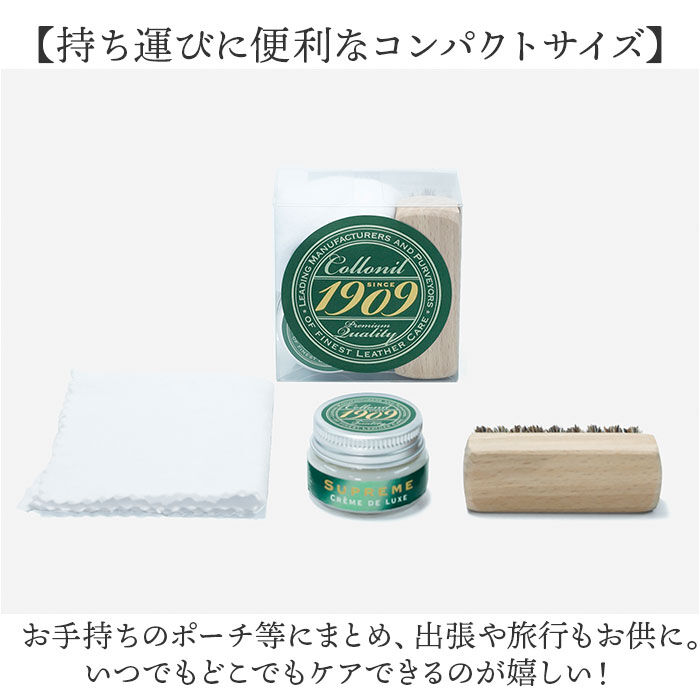 BACKYARD FAMILY「コロニル 1909 セット 通販 Collonil シューケアセット 革靴 手入れセット」|シューケア|