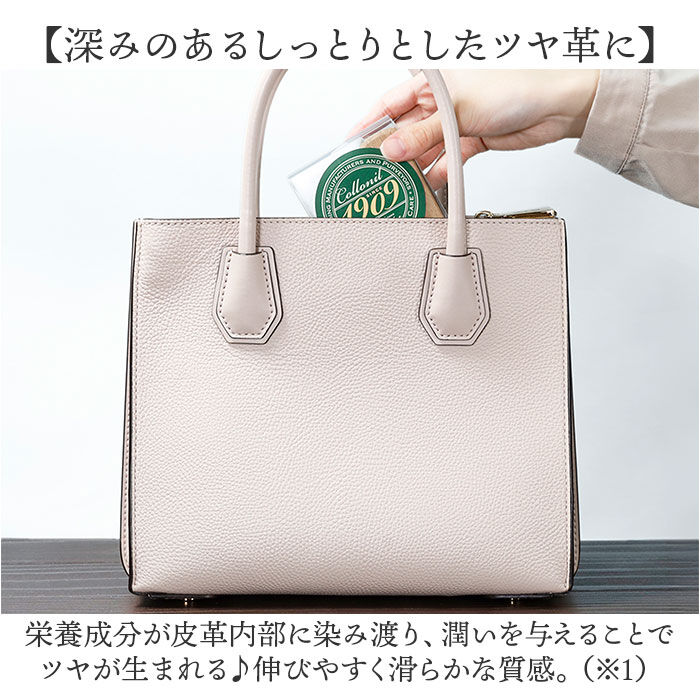 BACKYARD FAMILY「コロニル 1909 セット 通販 Collonil シューケアセット 革靴 手入れセット」|シューケア|