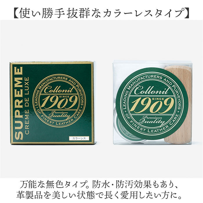 BACKYARD FAMILY「コロニル 1909 セット 通販 Collonil シューケアセット 革靴 手入れセット」|シューケア|