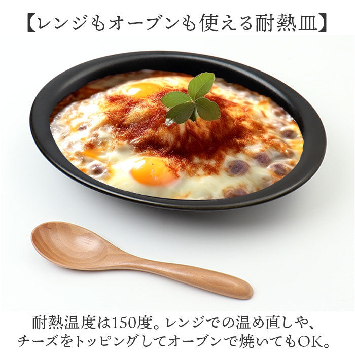 BACKYARD FAMILY「耐熱皿 日本製 通販 カレー皿 楕円 耐熱 オーバル 皿 波佐見焼 楕円皿 オーバルプレート」|食器・キッチングッズ|