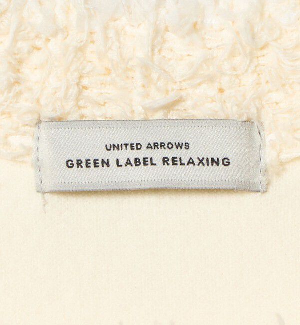 UNITED ARROWS green label relaxing「ブークレ&times;フリンジ カーディガン ウォッシャブル」|カーディガン|