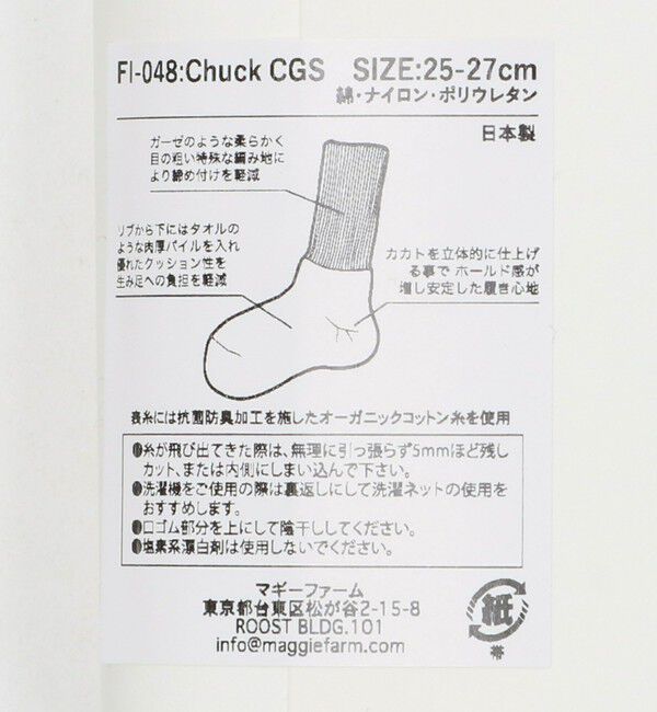 California General Store「＜FAB.IT &times; CGS.＞ O/C ロゴソックス」|ソックス|