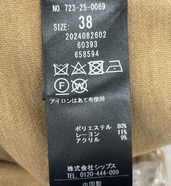 SHIPS any「SHIPS any: エア ニードル ストレート ロング スカート」|スカート|