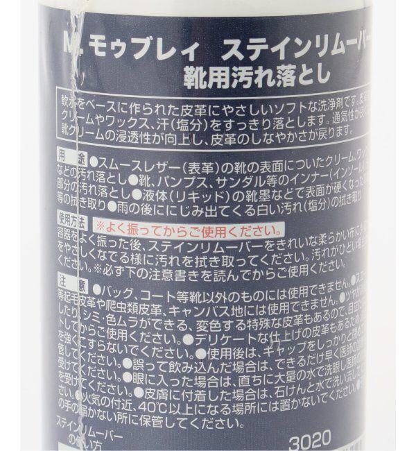  「★ステインリムーバー60」|その他|