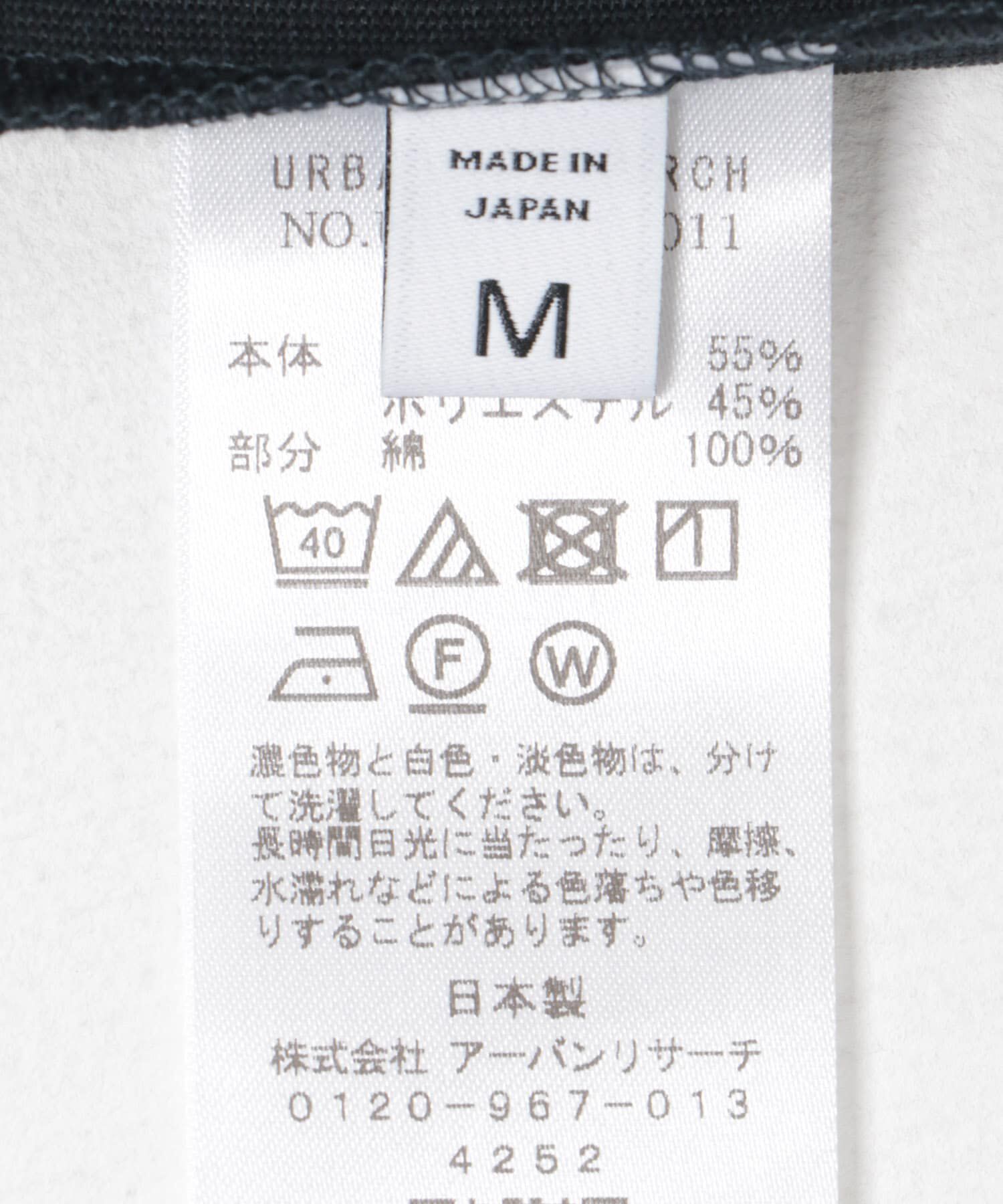 URBAN RESEARCH「new basic　クールドライツイストヒートブロックショートスリーブ」|Tシャツ・カットソー|