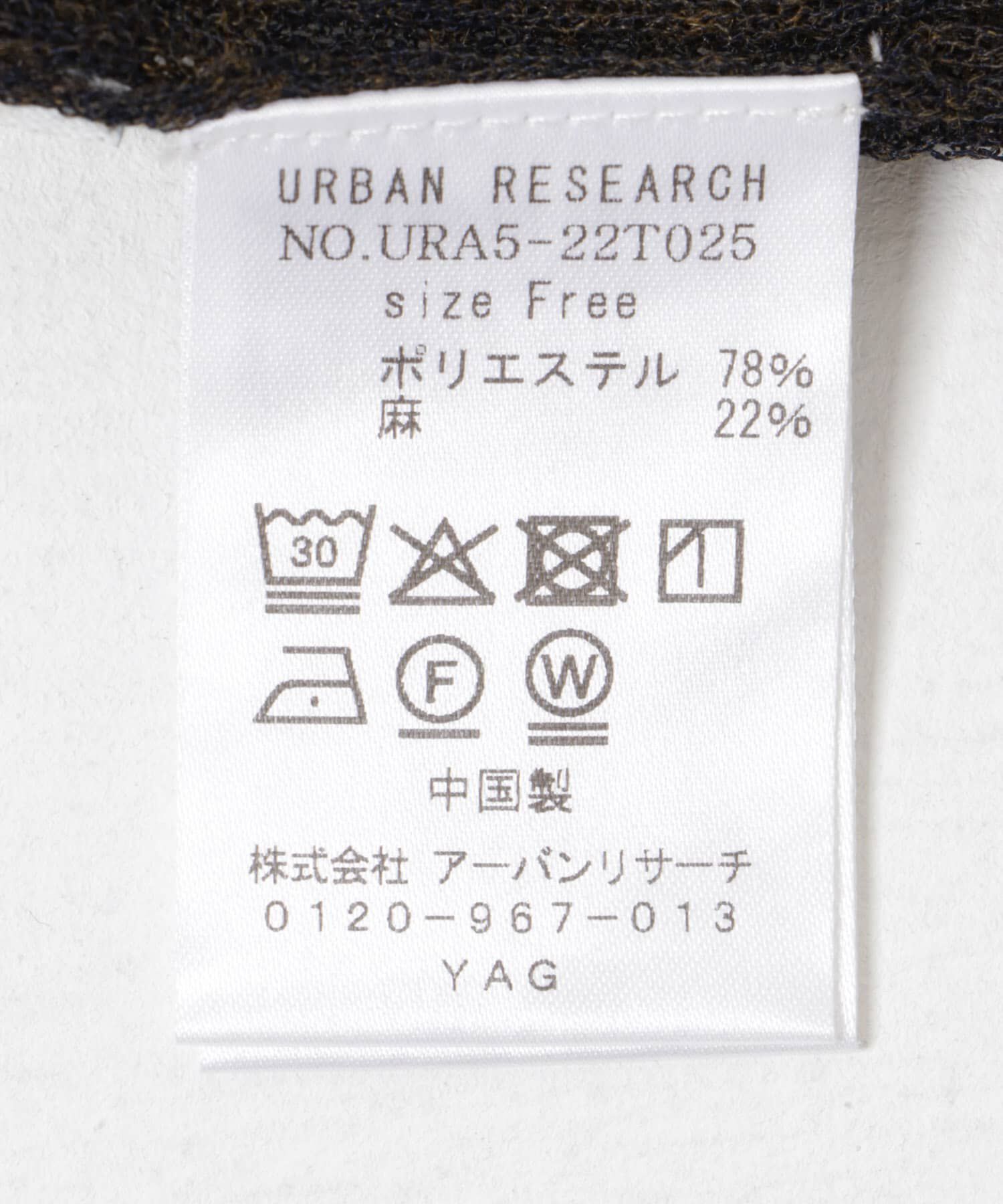 URBAN RESEARCH「ラミー混リブシアーキャミソール」|キャミソール|
