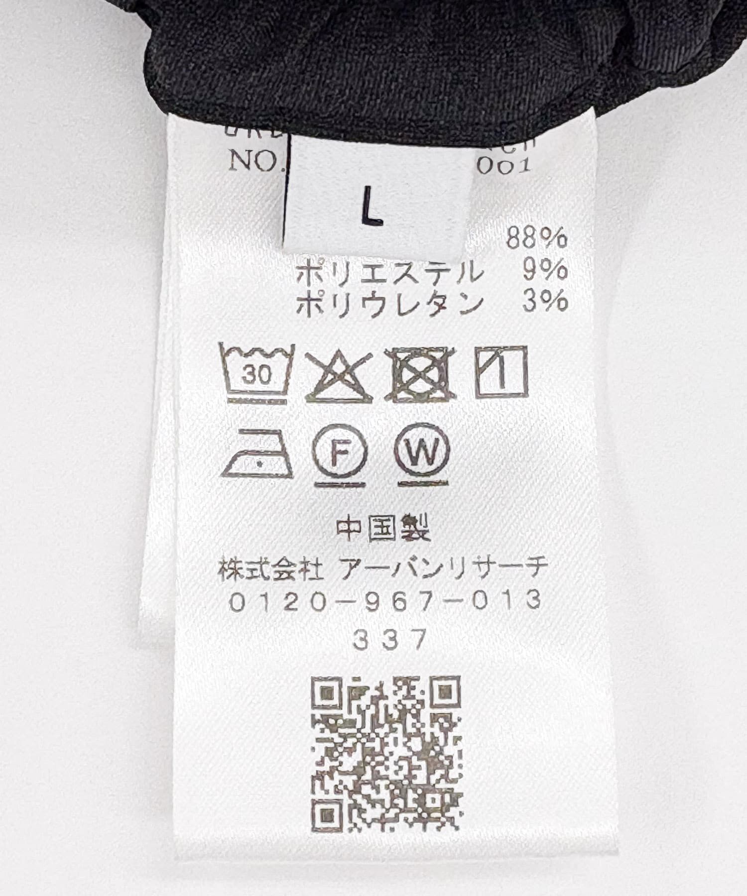 URBAN RESEARCH「NYLON DRY STRETCH EASY PANTS」|その他|