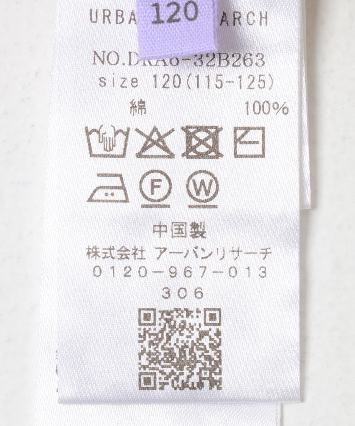 URBAN RESEARCH DOORS「『親子リンク』2WAYクロシェカーディガン(KIDS)」|カーディガン|