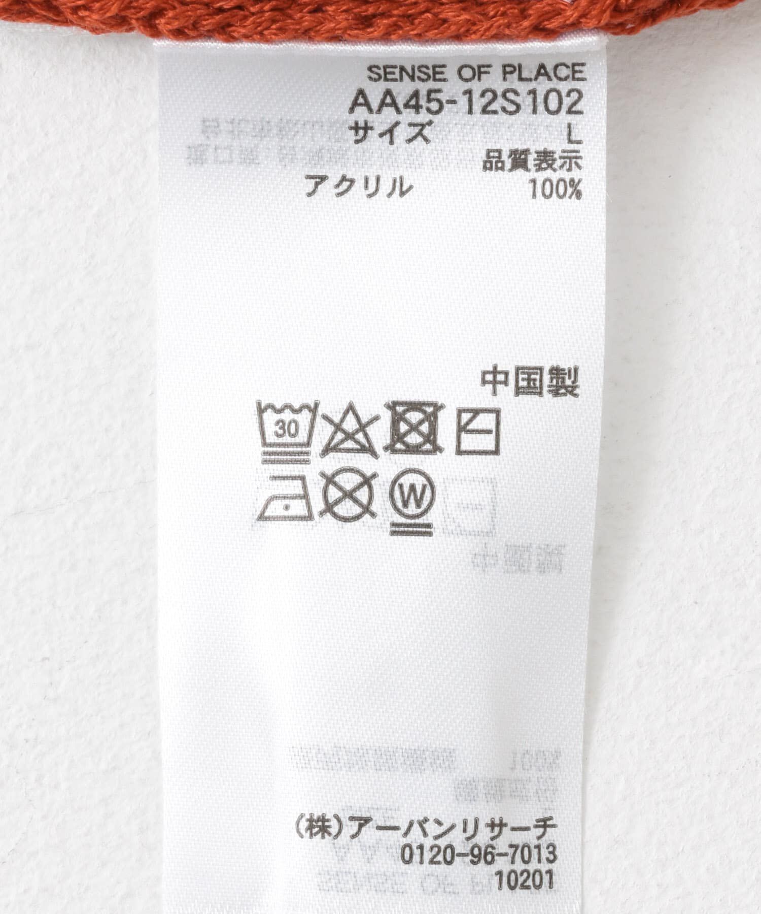 SENSE OF PLACE by URBAN RESEARCH「クロシェライクニットポロシャツ(5分袖)」|ニット・セーター|