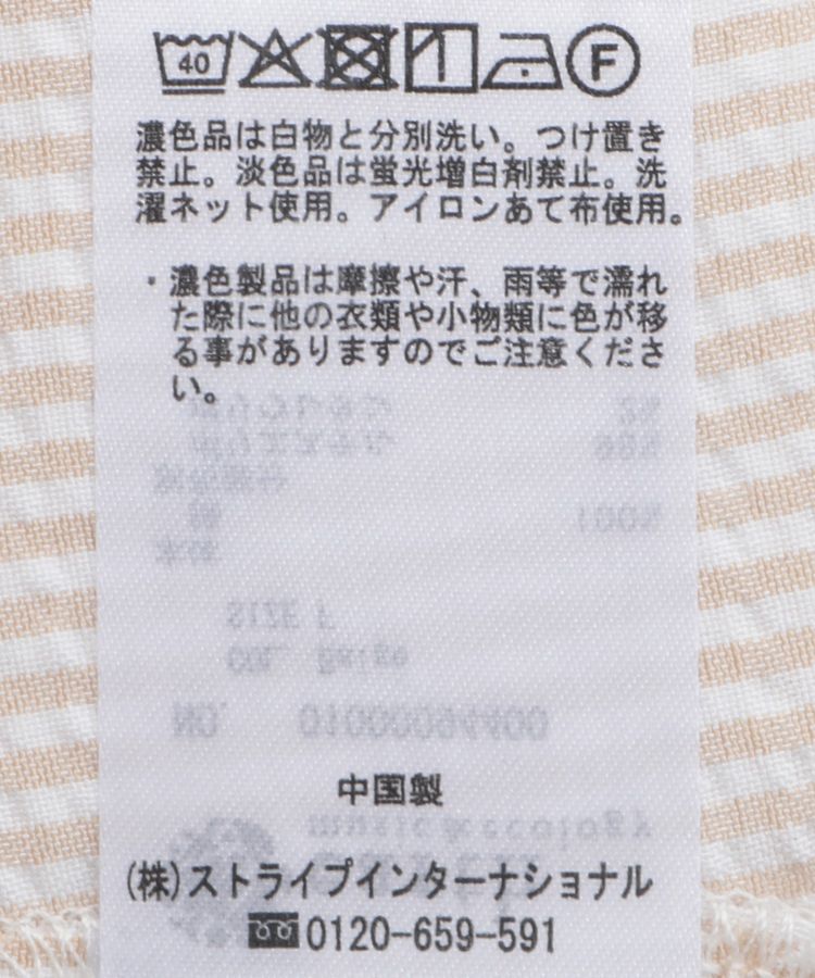 earth music&ecology「サッカーストライプドッキングプルオーバー」|Tシャツ・カットソー|