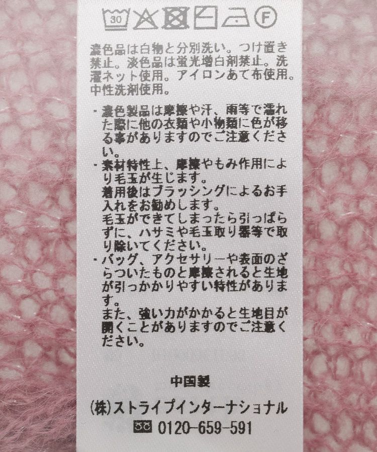 earth music&ecology「サイドリボン透かしニットプルオーバー」|ニット・セーター|