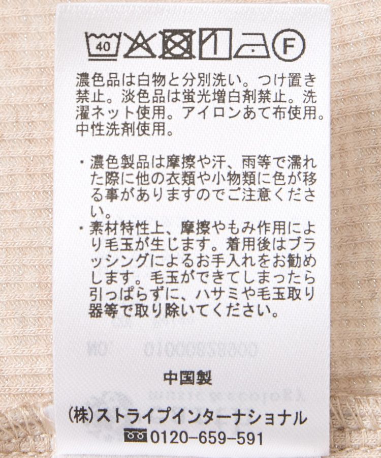 earth music&ecology「ラメテレコハイネックプルオーバー」|Tシャツ・カットソー|