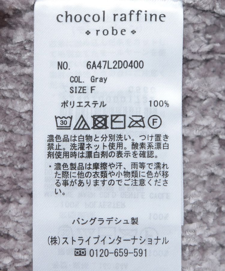 Green Parks「ベロアモールVネックカーディガン」|カーディガン|