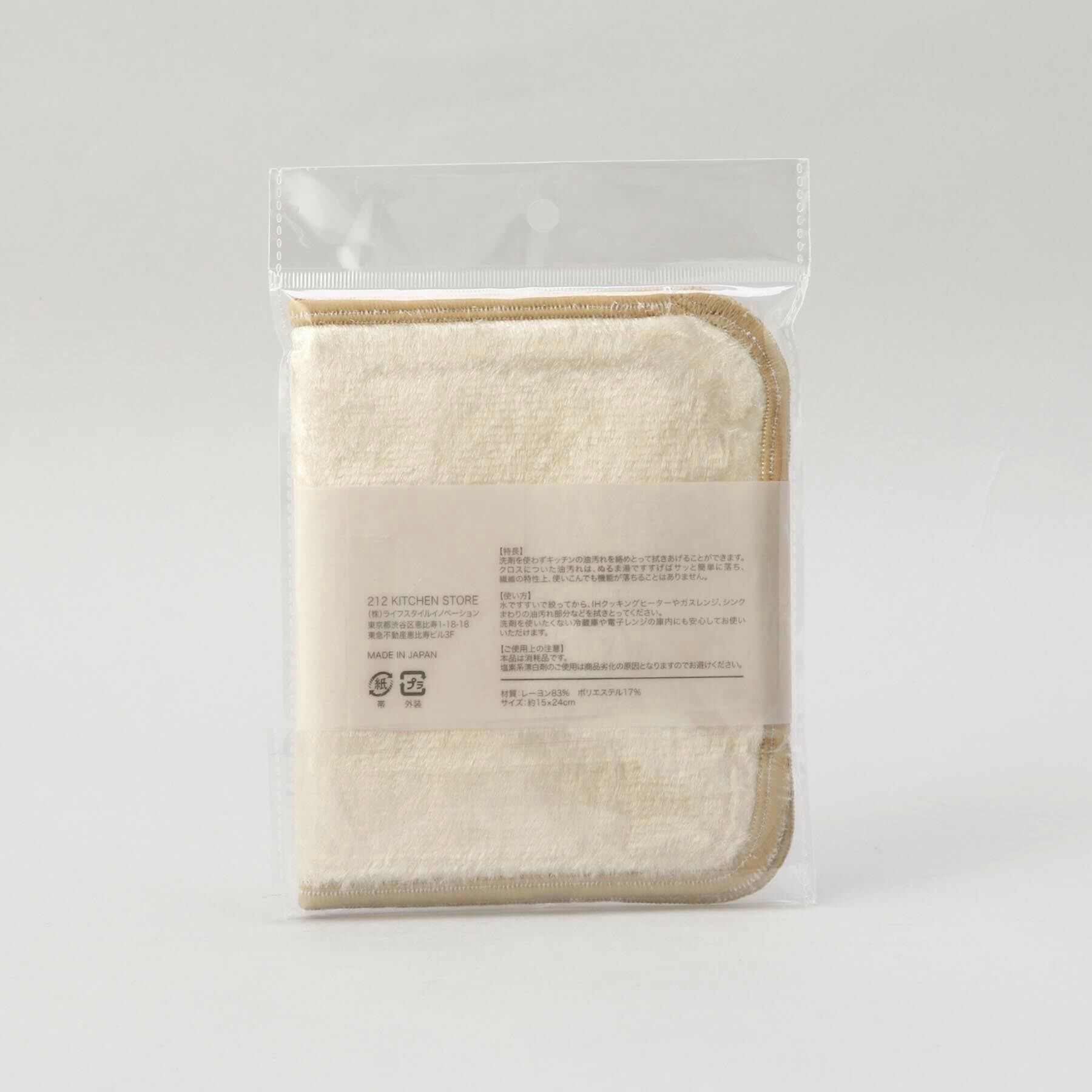 212 KITCHEN STORE「油汚れクリーナーYE ＜212Kオリジナル ＞」|食器・キッチングッズ|