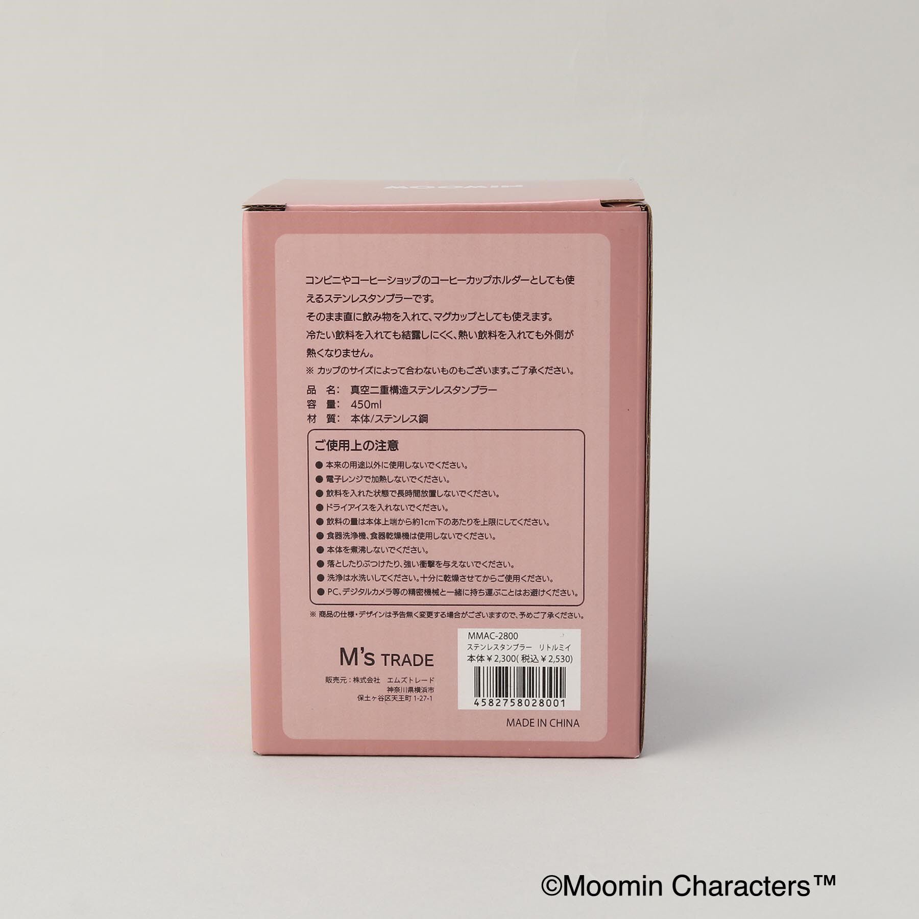 212 KITCHEN STORE「ステンレスタンブラー リトルミイ ＜MOOMIN ムーミン＞」|その他|