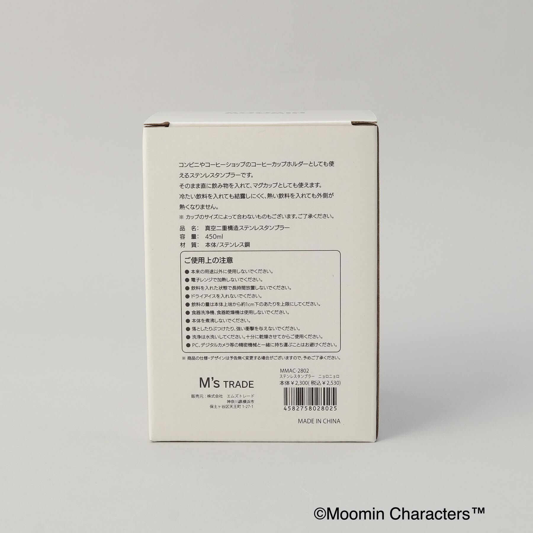 212 KITCHEN STORE「ステンレスタンブラー ニョロニョロ ＜MOOMIN ムーミン＞」|その他|